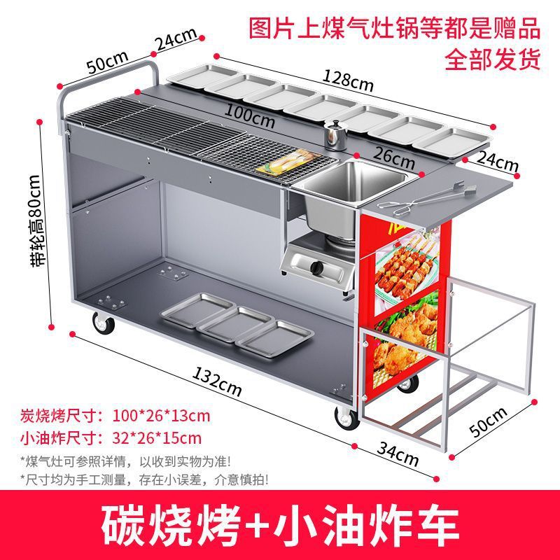 숯불구이 + 튀김차량