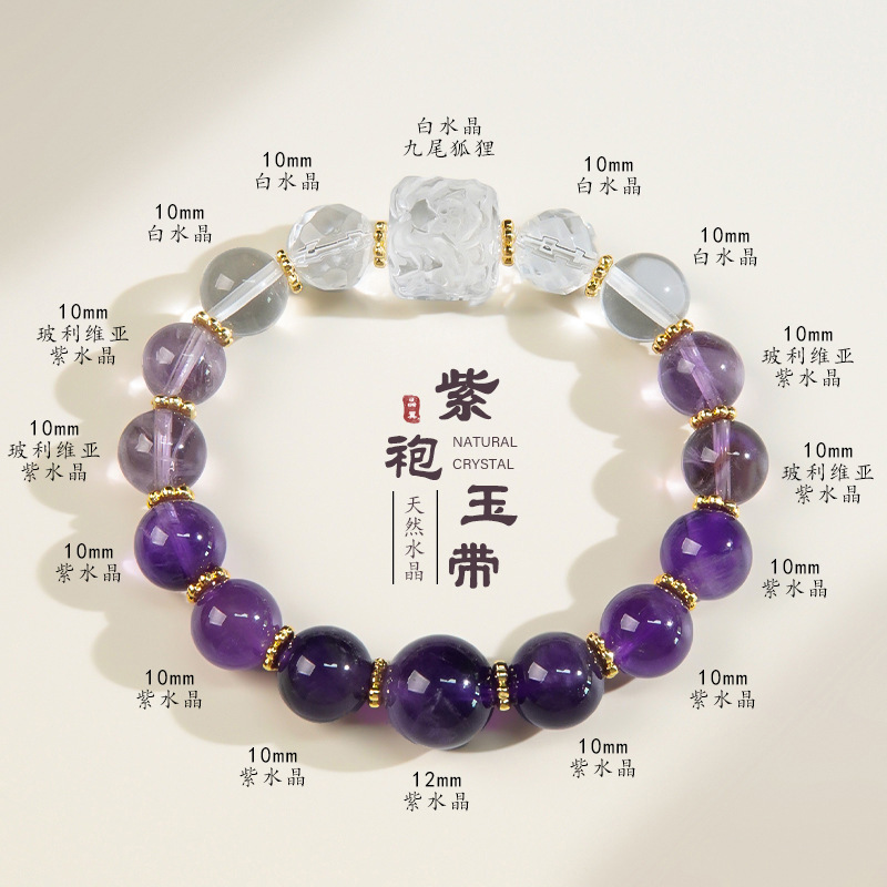 BF468 보라색 로브와 옥 벨트