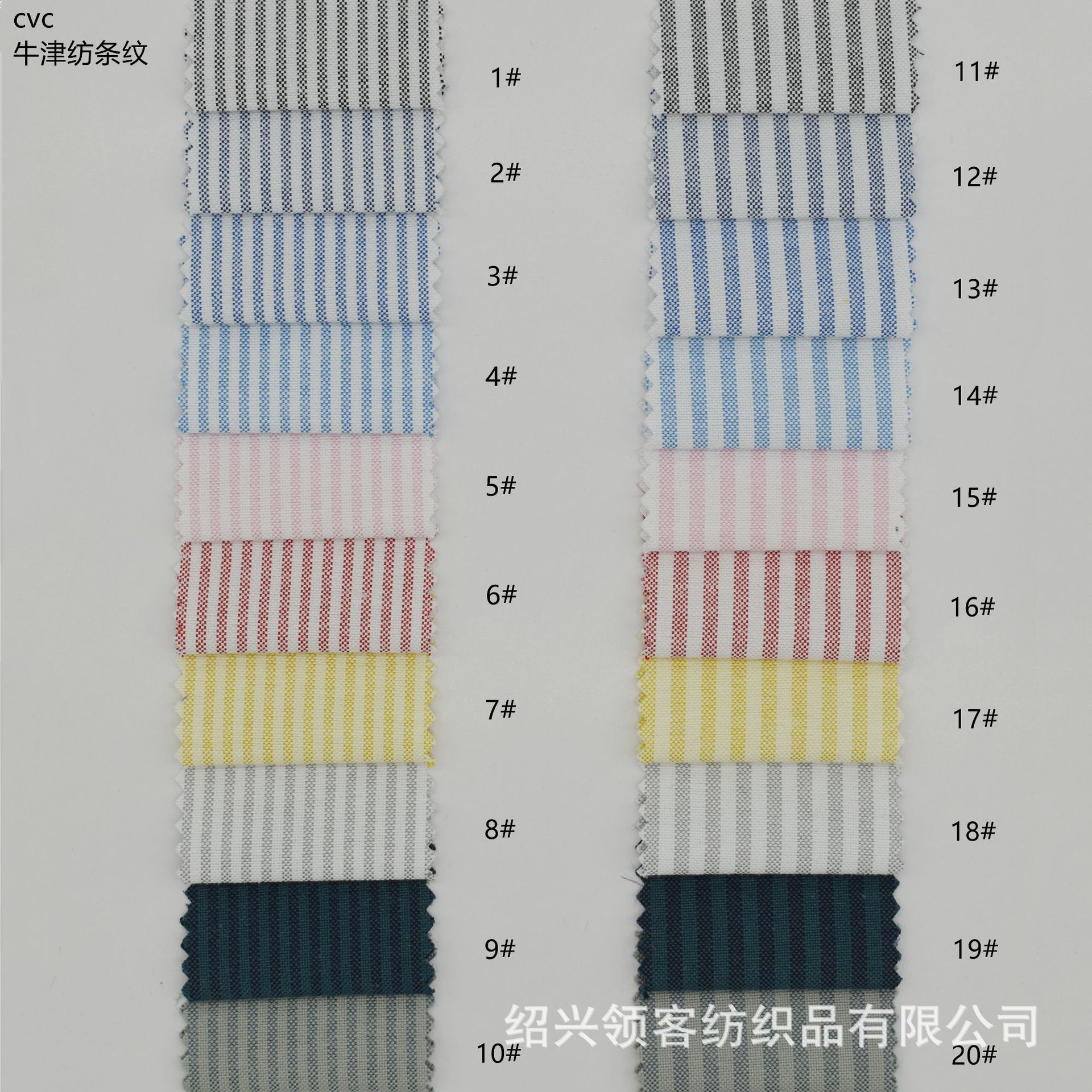 现货 cvc棉涤全工艺精梳环锭纺牛津纺面料 秋冬厚款长袖衬衣料