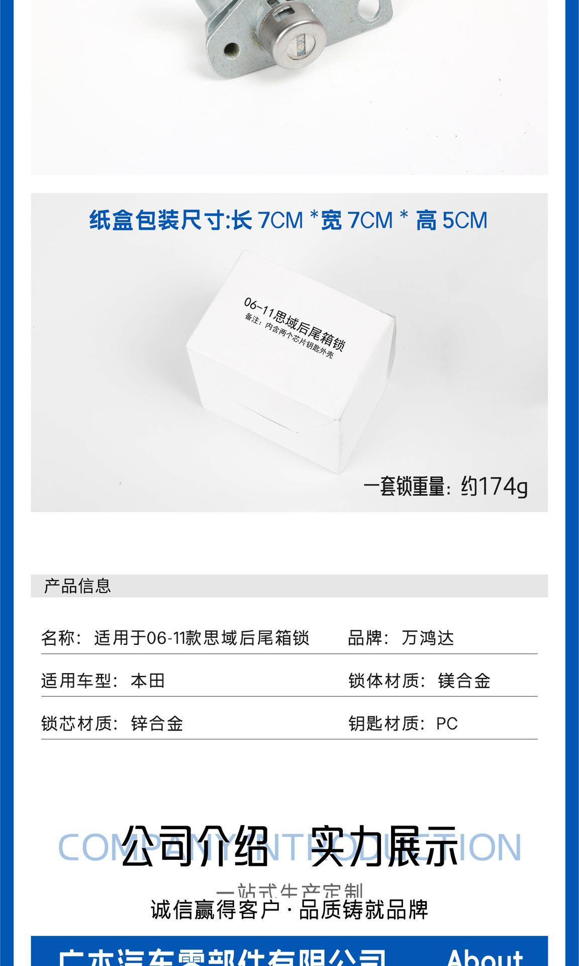 Suitable for Honda Civic models from 2006 to 2011: rear trunk lock cylinder, Civic door lock, rear trunk lock chip, and key shell