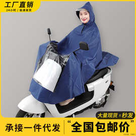 电瓶车户外骑行加厚加长成人全身单人电动车摩托车雨衣防暴雨雨披