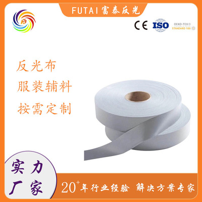 厂家直销化纤服装鞋材箱包反光材料高亮亮银面料单面TC弹力反光布|ms