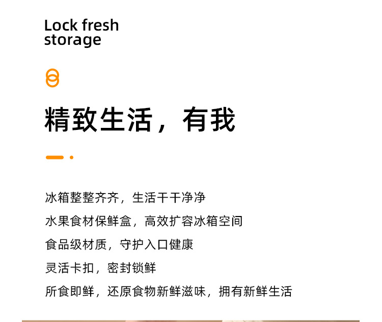 保鲜盒2详情_04