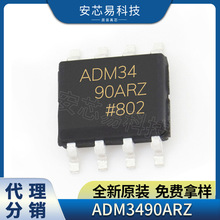ADM3490ARZ-REEL7 ˿ӡADM3490ARZ SOP8 RS485�շ��� ȫ���ֻ�