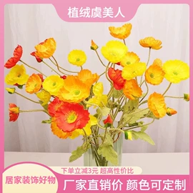 仿真花;仿真果蔬;仿真藤条