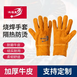 焊工手套
