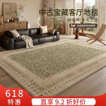 地毯客厅中古风绿色波斯高级感防水防污易打理地垫大面积全铺卧室