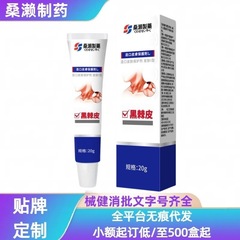 桑瀬製薬 黒棘皮色素 無痕発送 工場直送 優良価格 在庫あり 販売代理店発送 デリバリー迅速 人気商品