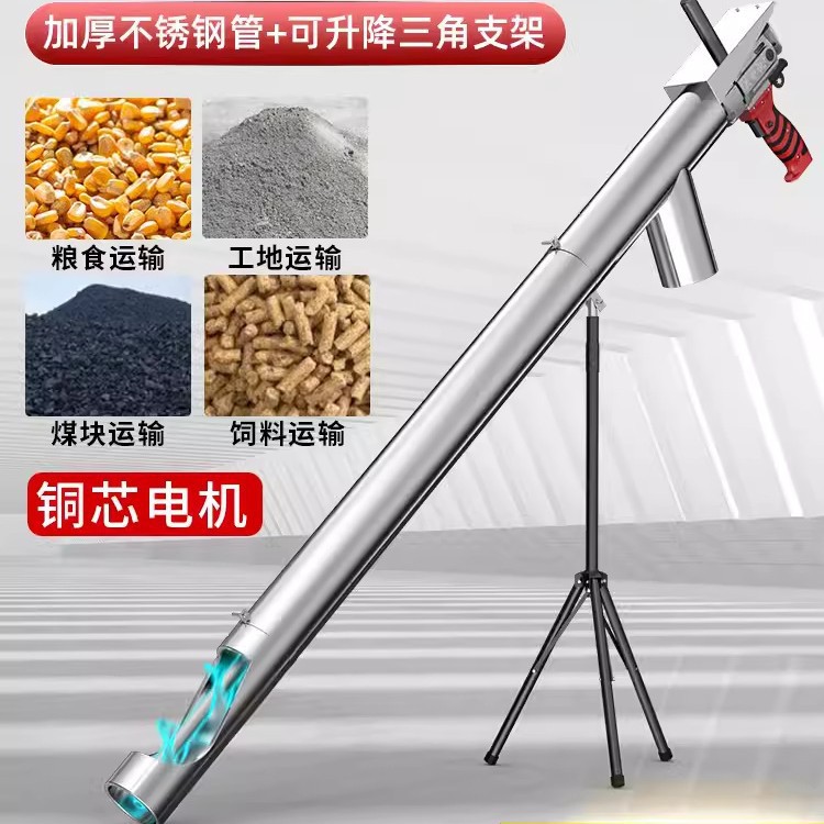 不锈钢硬管吸粮机家用吸谷机粮食吸粮食神器抽粮机绞龙螺旋上料机
