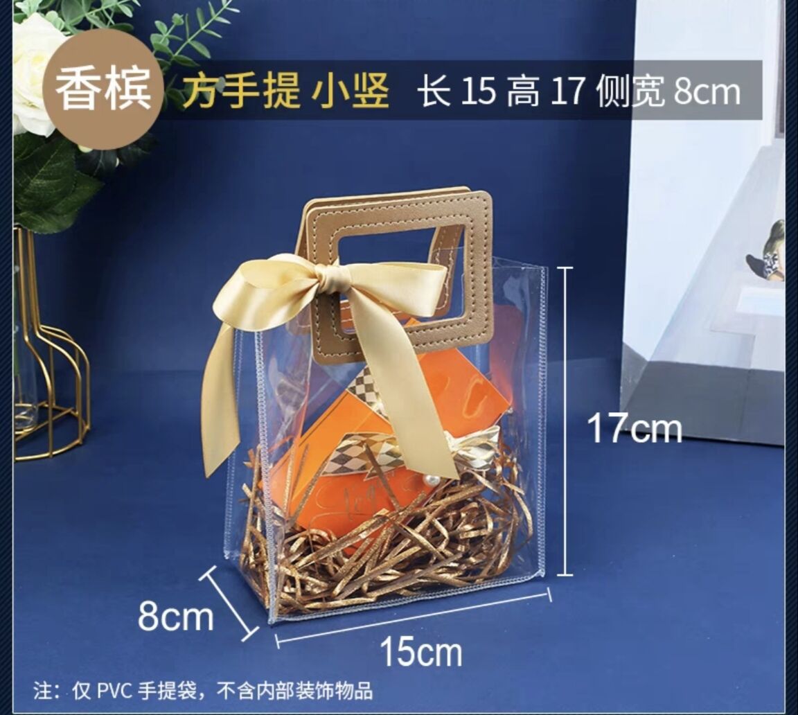 pvc礼品袋透明手提袋ins包装塑料袋婚庆伴手礼手袋儿童生日礼物袋