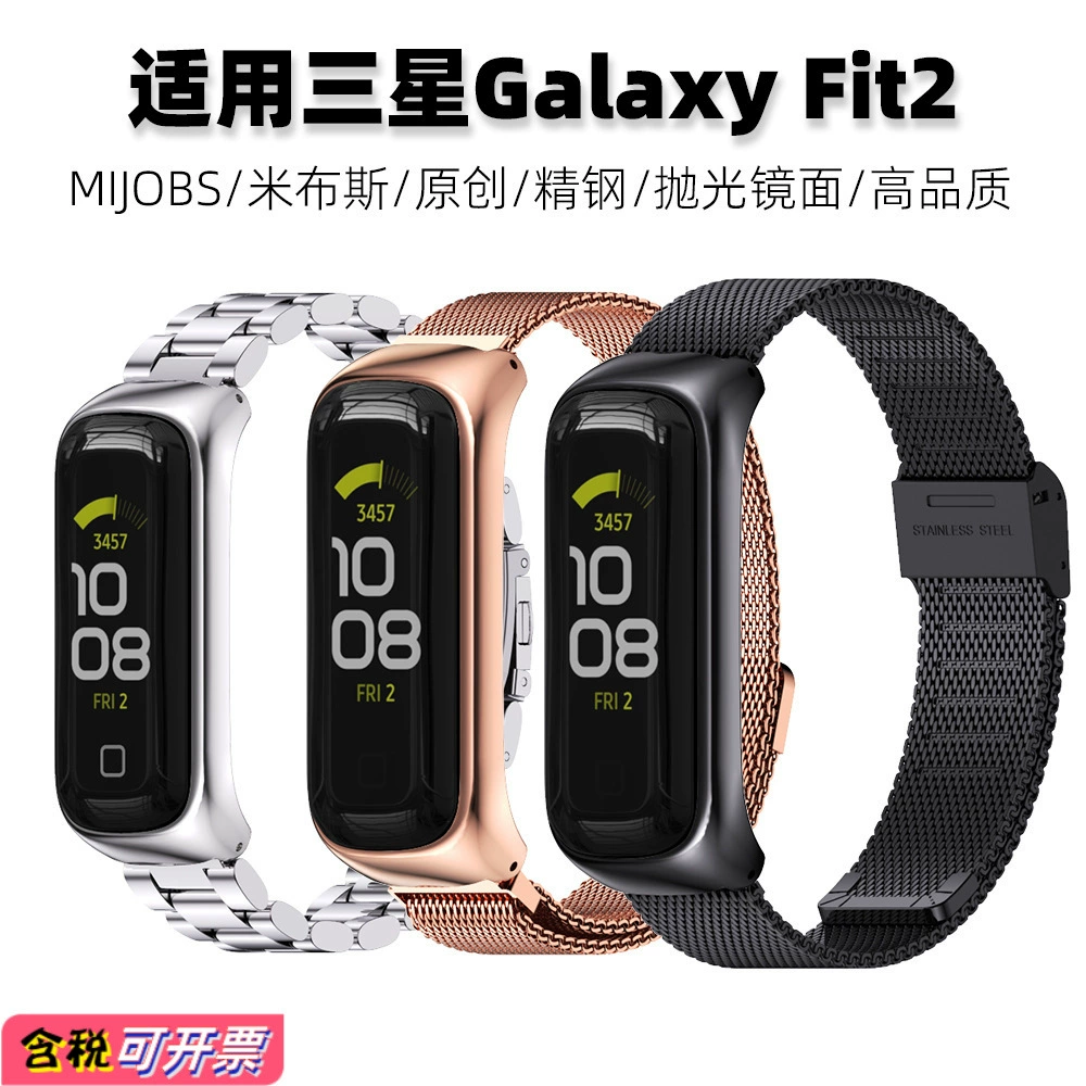 Для Samsung GALAXY FIT 2 ремешок с тремя бусинами металлический браслет из нержавеющей стали Миланская Пряжка магнитный ремешок на запястье