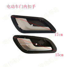 电动三轮车四轮车内门扣手王子龙猫海棠白洋淀残疾车三轮车内扣手