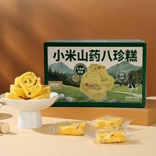 切糕王子新疆天山小米山药红枣茯苓传统糕点官方旗舰店八珍糕