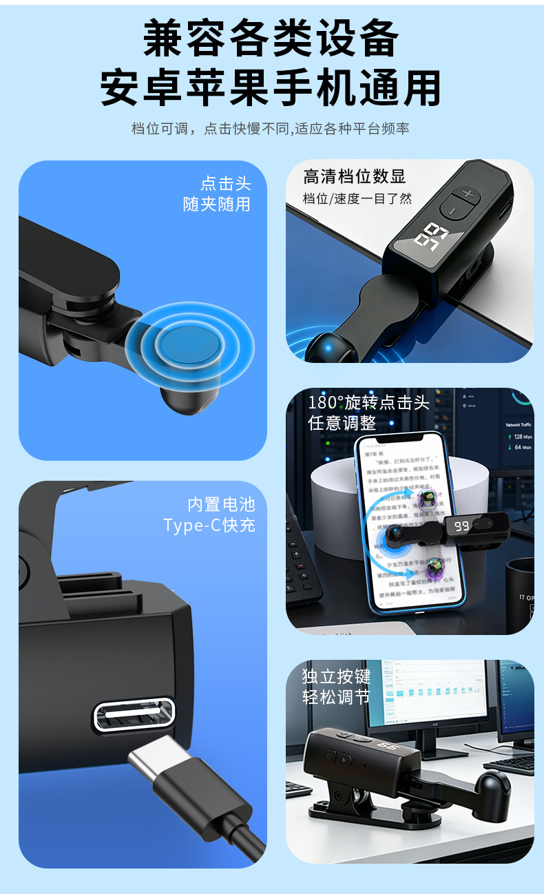 Cross-Border New Model B-03 Screen Clicker TikTok Video Liker Tool Built-in Battery Screen Auto-Tapper
