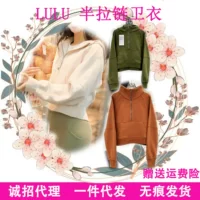 Putian lulu High Edition Scuba Ladies Свободная полутрамбовка на молнии воротник свитер костюм для йоги куртка с капюшоном толстовка с капюшоном