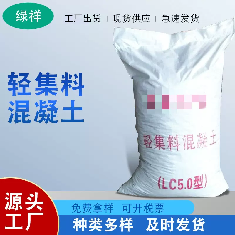 轻集料干拌复合混凝土屋面找坡建筑填充轻骨料屋顶垫层地面保温
