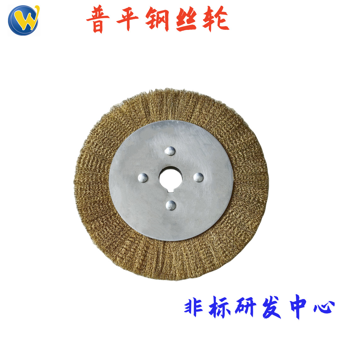 普平钢丝轮转向器打磨抛光除锈工业刷抛光轮去毛刺