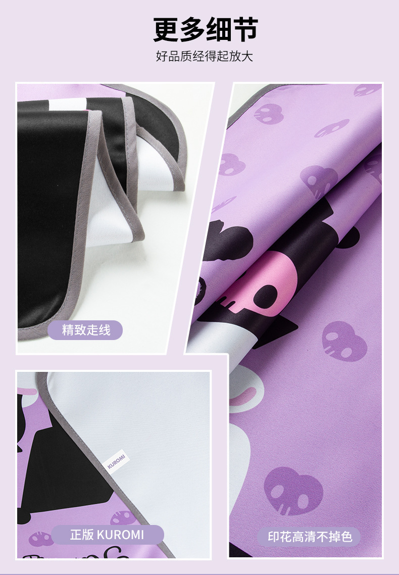 Kuromi Track-Type Car Curtain Sunshade Sun Protection and Heat Insulation Car Window Side Window Interior Sunshade
