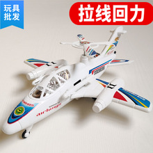 拉线回力飞机 儿童玩具惯性歼击机模型批发地摊庙会年货跑江湖