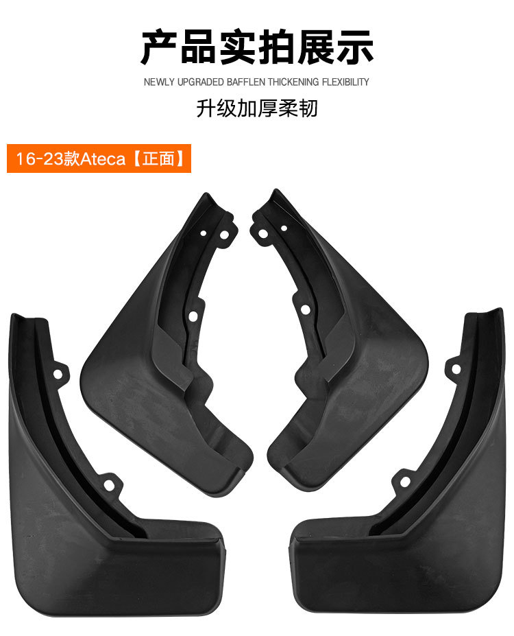 Suitable for SEAT Ateca 2016-2023 car tire mudguard foreign trade cross-border soft rubber mudguard