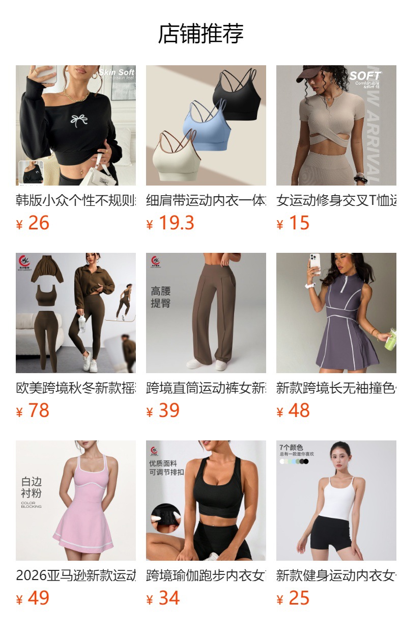 预览状态下无法点击,发布后,可点击跳转到对应的商品页面