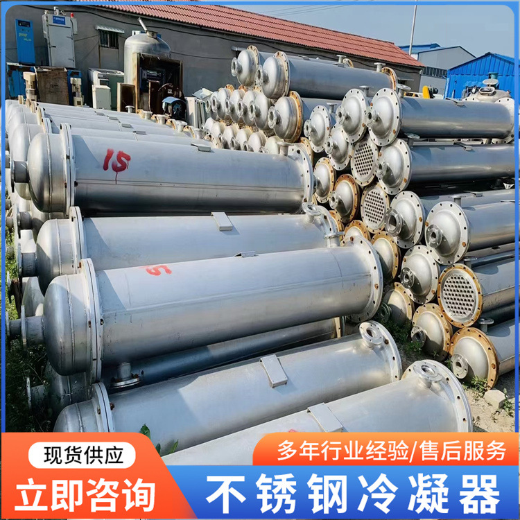 宸盛二手100平方钛材列管冷凝器  二手冷凝管 强制循环挥发器