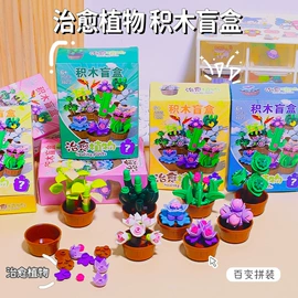 拼图、拼板;盲盒玩具/盲袋玩具/洞洞乐;文具套装