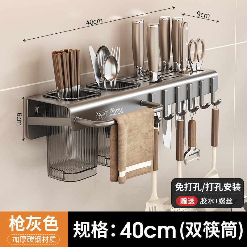 건애쉬 [40cm 칼꽂이 + 젓가락통 2개 + 고리 6개]