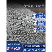 镀锌电焊网片建筑网格宠物狗笼养殖网鸽舍地网加粗铁丝网防护围栏