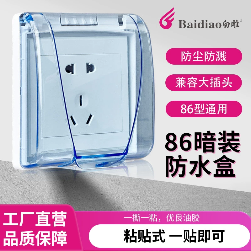 Тип 86 самоклеященая стена водонепроницаемая розетка брызг воды крышка защитная крышка анти-брызг коробка ванная комната водонепроницаемая коробка