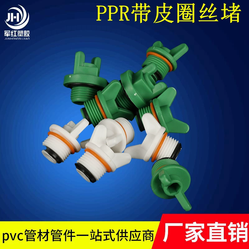 Заглушка водопроводной трубы PPR 4 точки внутренняя и внешняя вилка для проводов ремень с кроличьими ушками кожаное кольцо ремень из не сырья Ручной Твист зубная заглушка перегородка