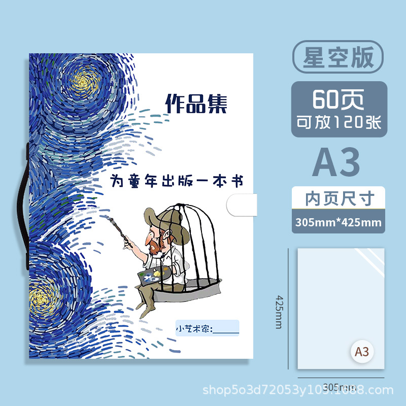 A3 휴대용 60페이지 - 별이 빛나는 하늘 에디션(두꺼운 버전)