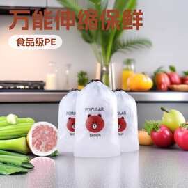一次性小熊包装保鲜膜套食品级保鲜剩菜饭碗罩厨房防串味pe保鲜膜