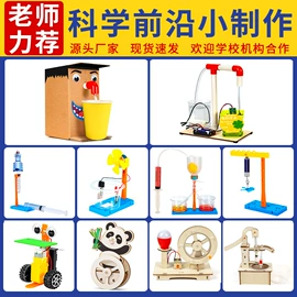 科教玩具;其他益智玩具;科学实验玩具