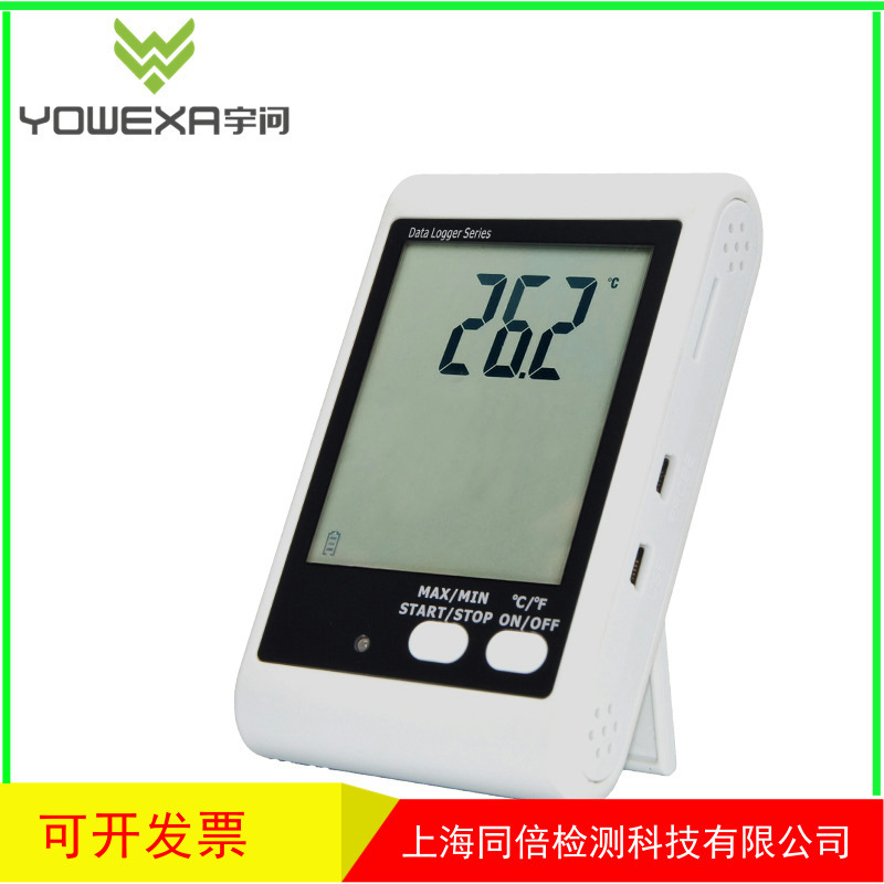 批发专业大屏幕声光报警温湿度记录仪DWL-20E温度测量记录仪器DWL