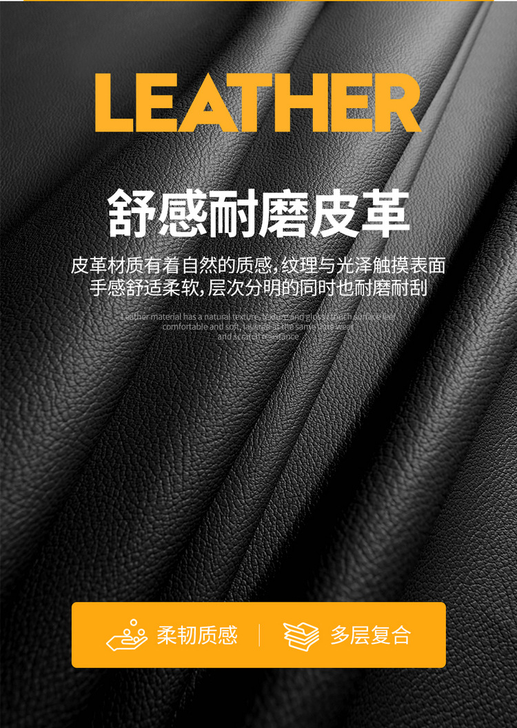 Seat Cushion for 2025 Geely Binyue L Full Leather Four Seasons