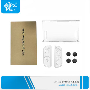 Switch2 Host + Handle Crystal Shell Protective Shell Set Ns2 Host Shell Ns2 Handle Protective Shell