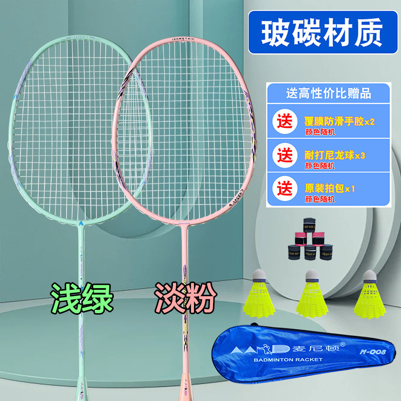 Raqueta de bádminton para adultos y niños para principiantes, doble raqueta de fibra de carbono resistente, una raqueta de fábrica de comercio