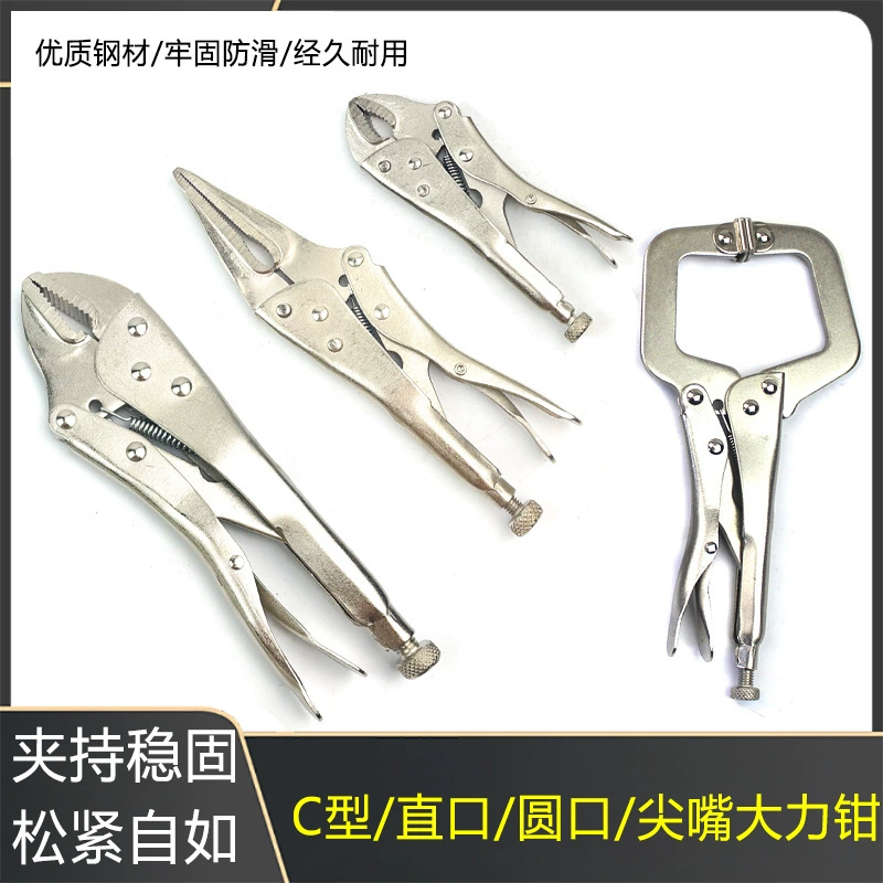 Большие плоскогубцы многофункциональные плоскогубцы инструмент плоскогубцы промышленного класса С-образные плоскогубцы с круглым горлышком автоматические зажимные фиксированные плоскогубцы