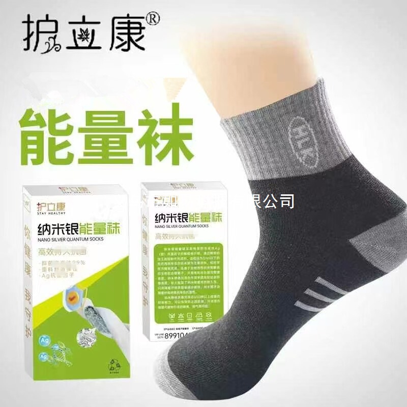 Factory Direct Sales of Nano Silver Energy Socks, Customer Group Purchase, Wholesale Reviews, Gifts for Middle-Aged and Elderly People, Casual Gifts for Men Factory Direct Sales of Nano Silver Energy Socks, Customer Group Purchase, Wholesale Reviews, Gifts for Middle-Aged and Elderly People, Casual Gifts for Men