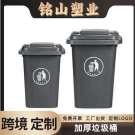 50L四色分类垃圾桶30L带盖户外大号塑料桶小区农村环卫垃圾箱黑色