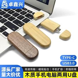 U盘;手机充电器;移动电源