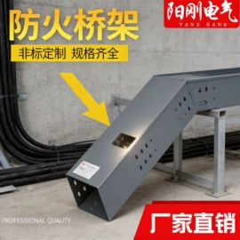 桥架;线槽;其他输配电