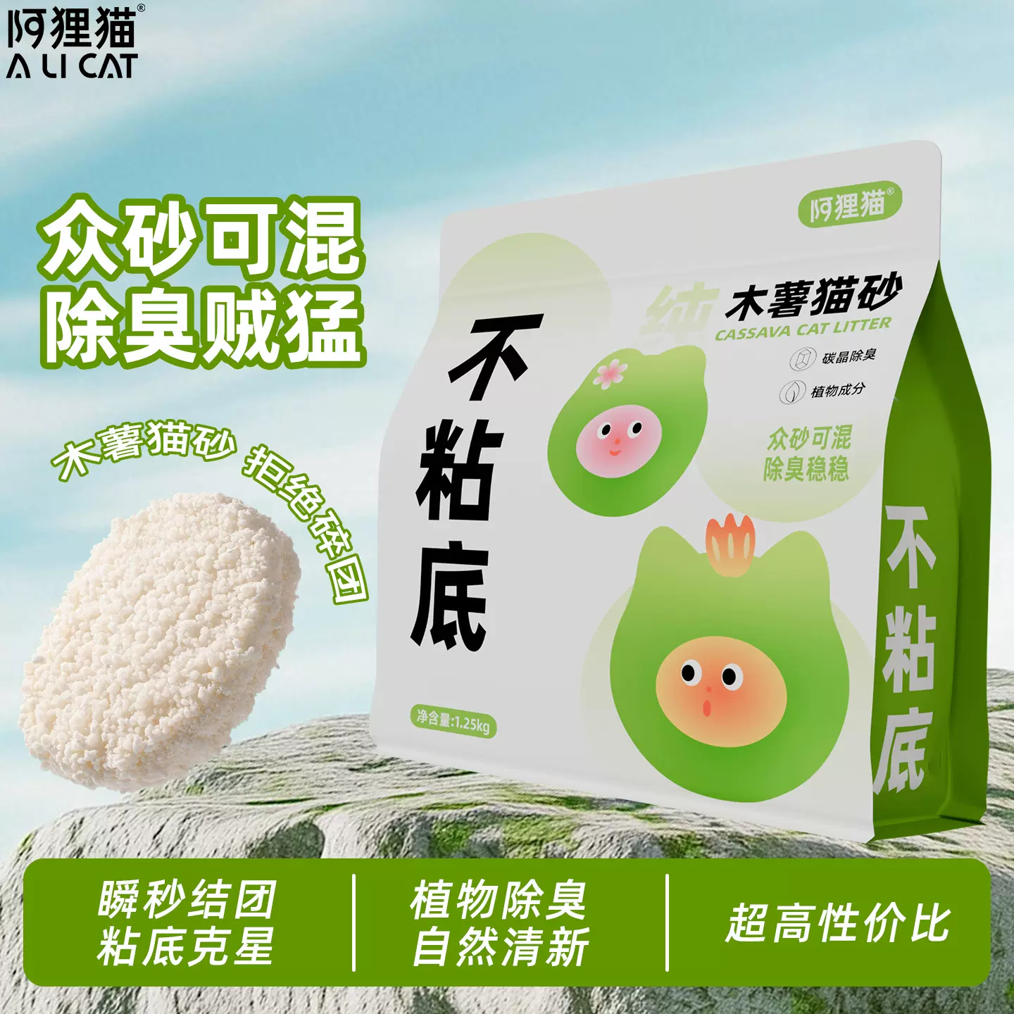 木薯猫砂豆腐沙混合猫砂除臭近无尘不粘底植物防臭混合膨润土矿砂