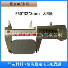 方块模压厂家价优F50X32X8MM 大R角  铁氧体  磁铁  耐用量大优惠