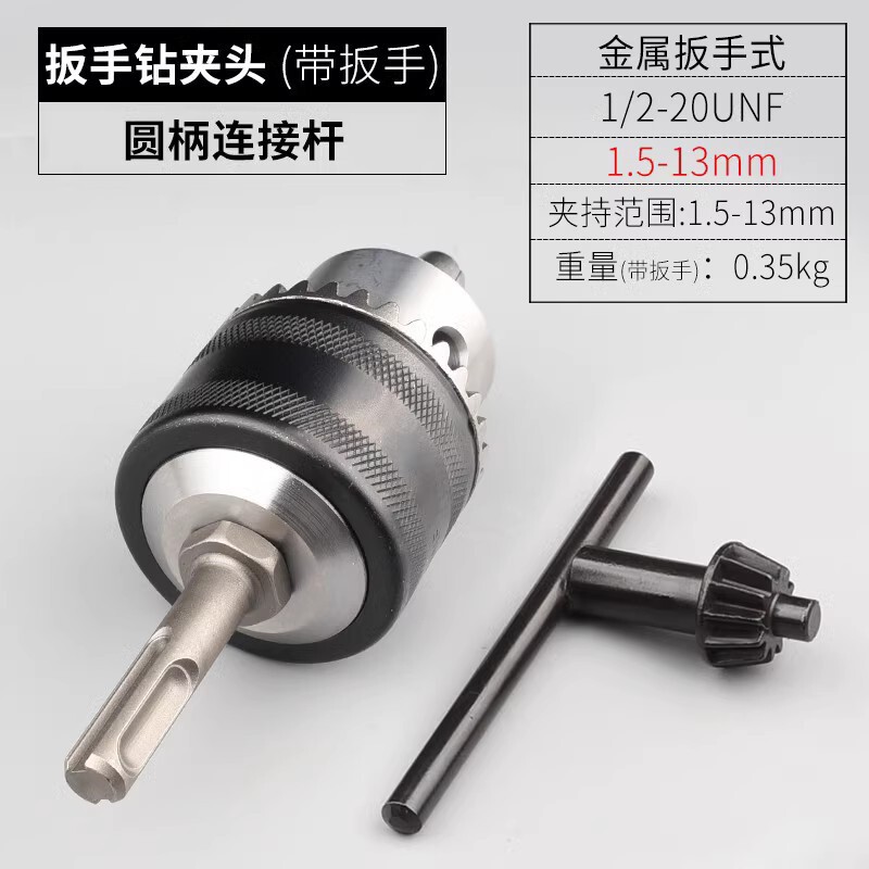 三欧ブランドの変換器の懐中電灯のドリルの風のバッチのチャックの万能ラチェットのセルフロックのジョイントのピストルのドリルの部品|undefined