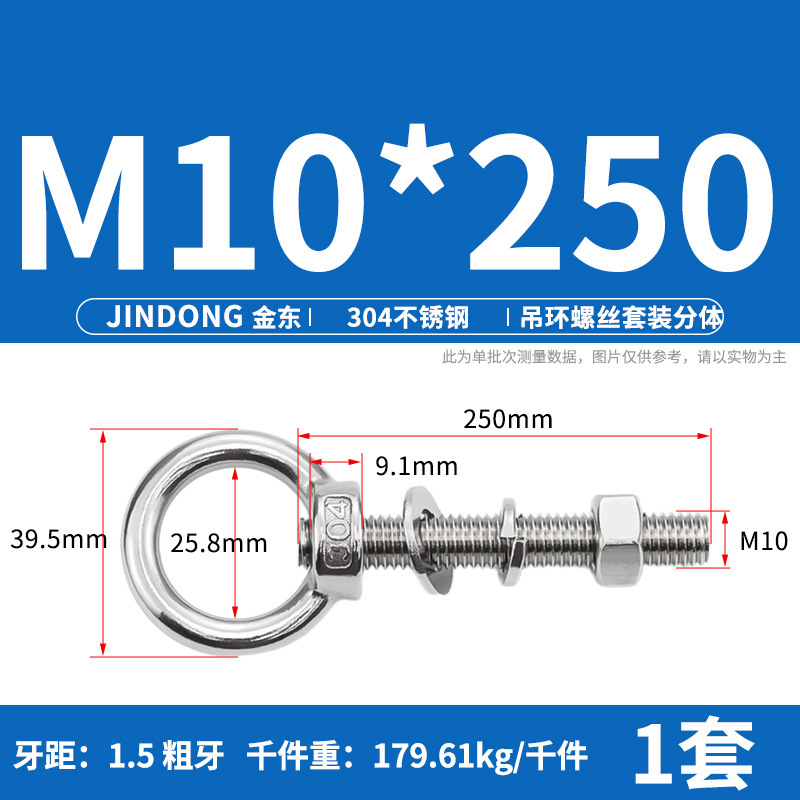 304 ステンレス鋼のリングネジとナットセット、リング付き、延長、壁貫通ネジ、固定ボルト M3M20|undefined