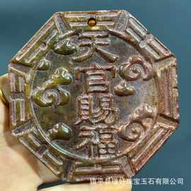 批发古玩老岫玉雕刻老物件兽面八卦做旧把件天官赐福挂件八卦牌子