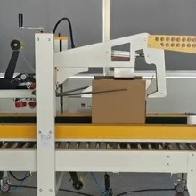 定制自动折盖一字成型封箱机角边控制电器包装胶带打包自动封箱机