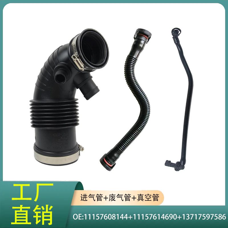 11157608144+13717597586 Is Suitable for Bmw 1 Series F20 F21 Air Duct and 3 Series F30 Hose